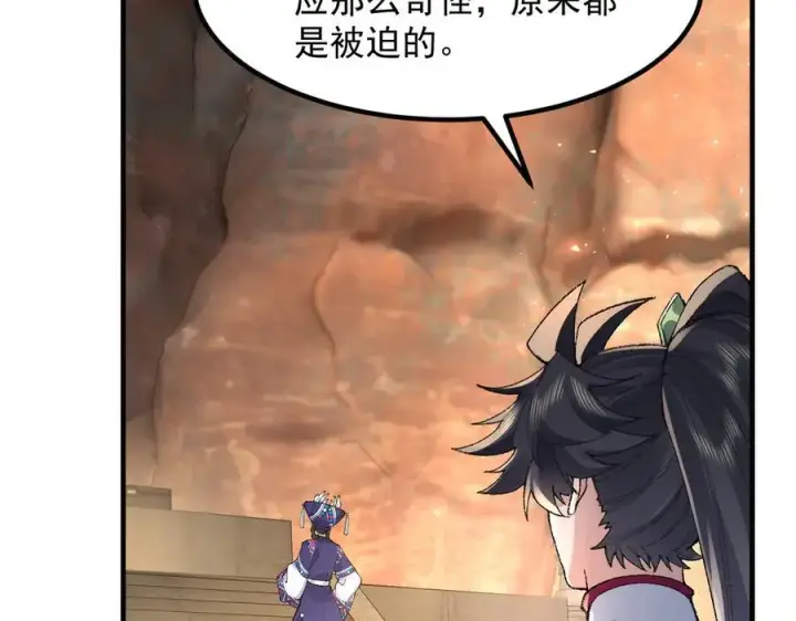 《二师兄是个凡人却很强》88作茧自缚图36
