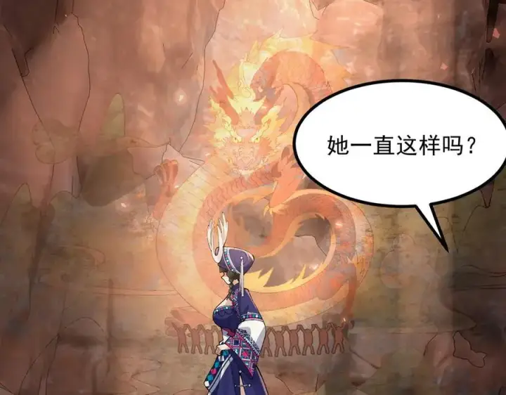 《二师兄是个凡人却很强》88作茧自缚图39