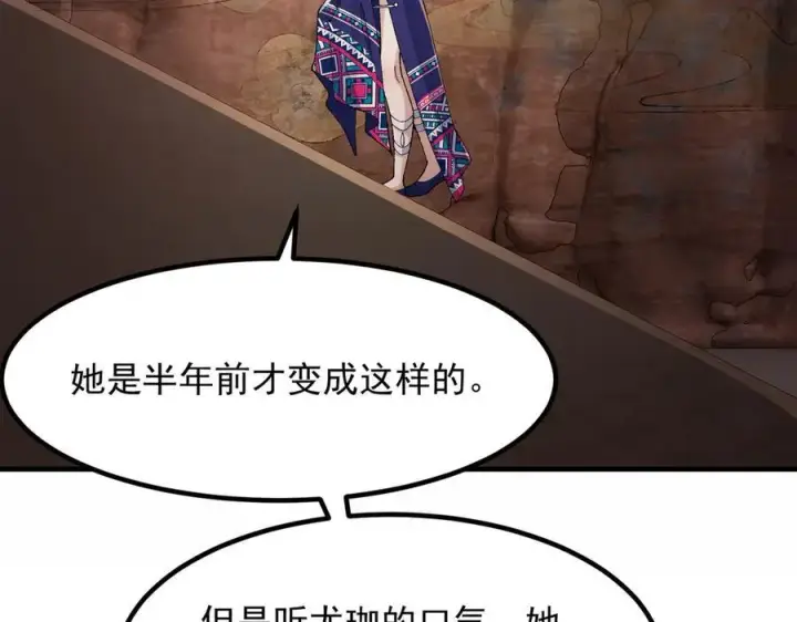 《二师兄是个凡人却很强》88作茧自缚图40