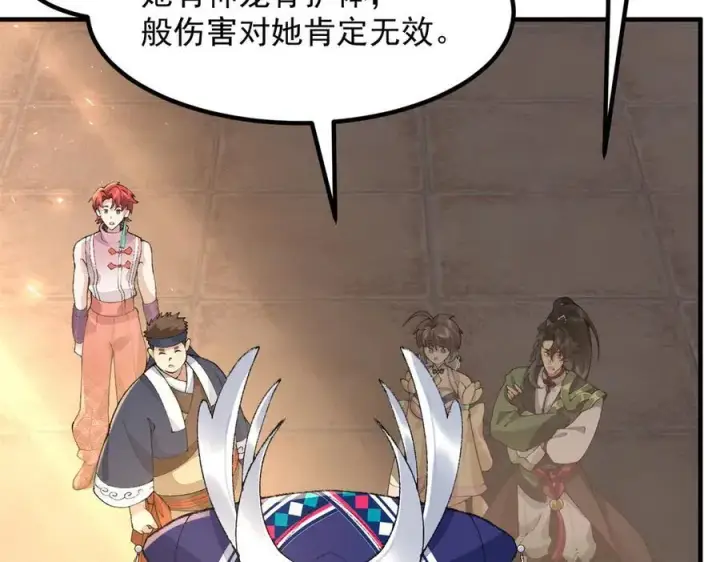 《二师兄是个凡人却很强》88作茧自缚图42