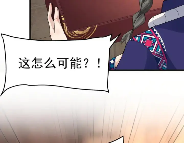 《二师兄是个凡人却很强》88作茧自缚图46