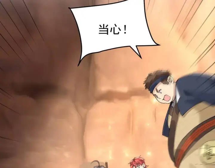 《二师兄是个凡人却很强》88作茧自缚图47