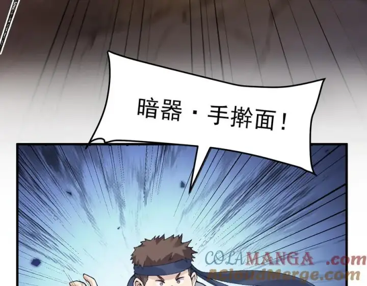 《二师兄是个凡人却很强》88作茧自缚图49