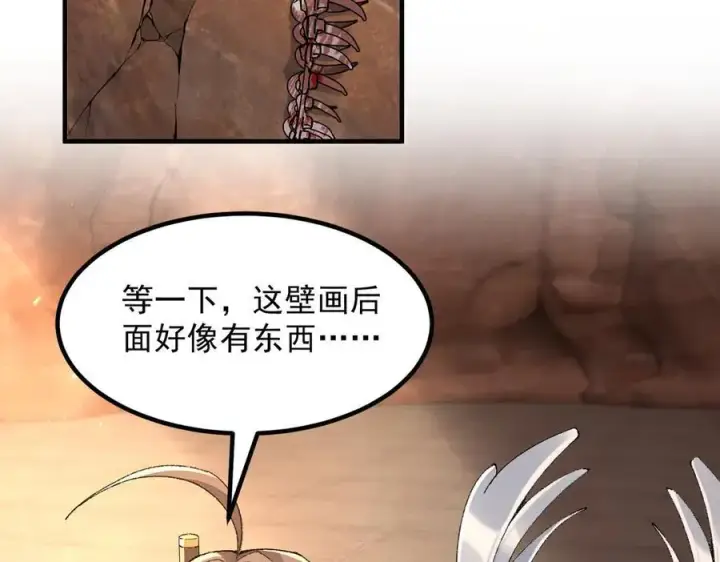 《二师兄是个凡人却很强》88作茧自缚图56