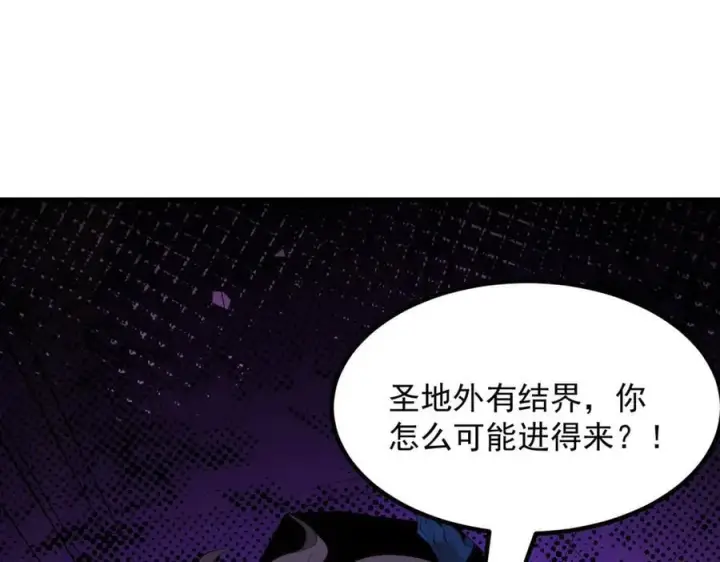 《二师兄是个凡人却很强》88作茧自缚图62
