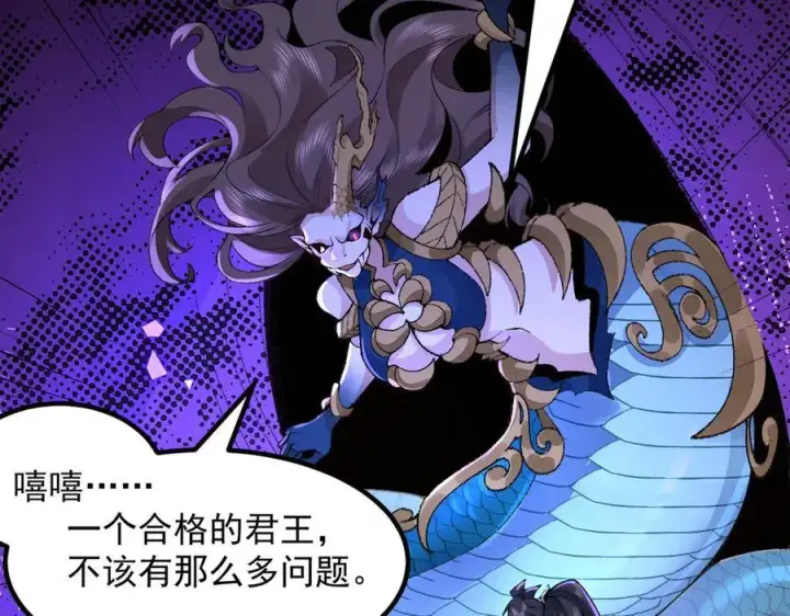 《二师兄是个凡人却很强》88作茧自缚图63