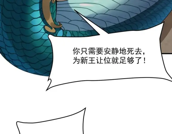 《二师兄是个凡人却很强》88作茧自缚图68