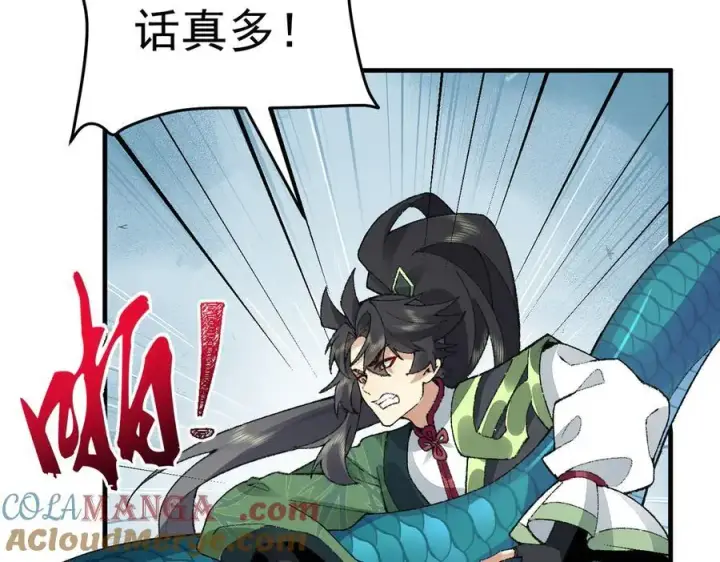 《二师兄是个凡人却很强》88作茧自缚图69