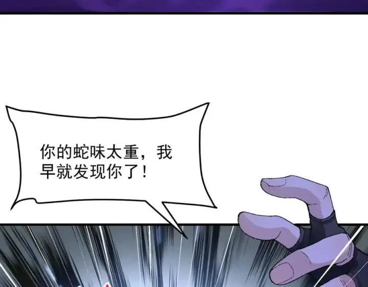 《二师兄是个凡人却很强》88作茧自缚图7