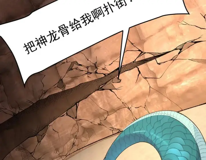 《二师兄是个凡人却很强》88作茧自缚图71
