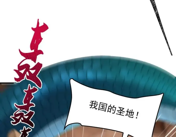 《二师兄是个凡人却很强》88作茧自缚图74