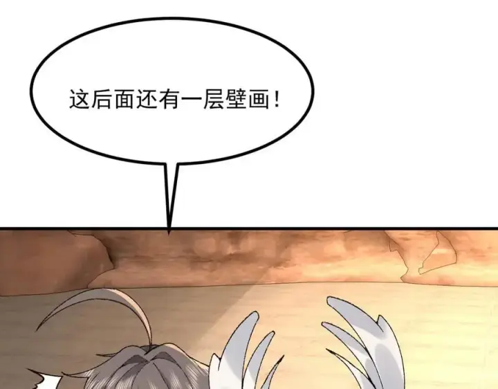 《二师兄是个凡人却很强》88作茧自缚图80