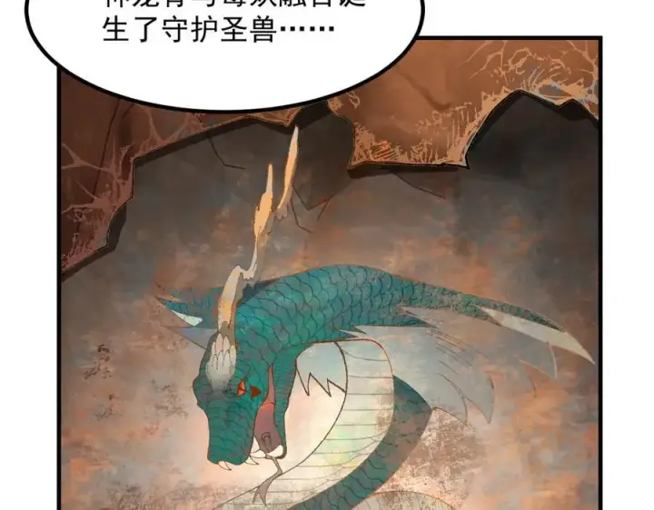 《二师兄是个凡人却很强》88作茧自缚图83