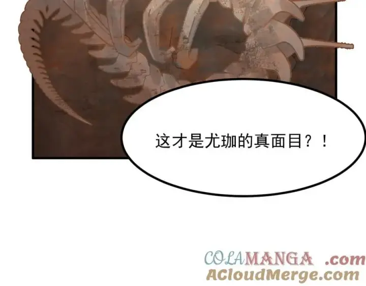 《二师兄是个凡人却很强》88作茧自缚图85