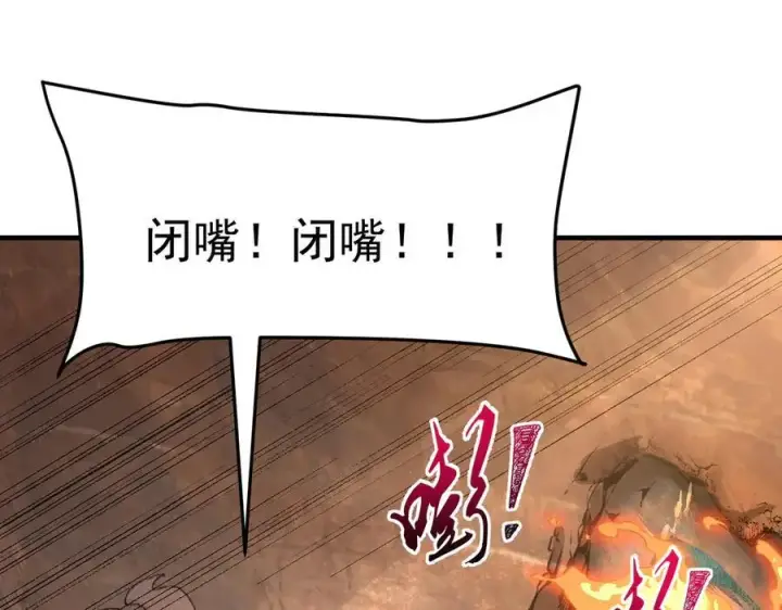 《二师兄是个凡人却很强》88作茧自缚图86