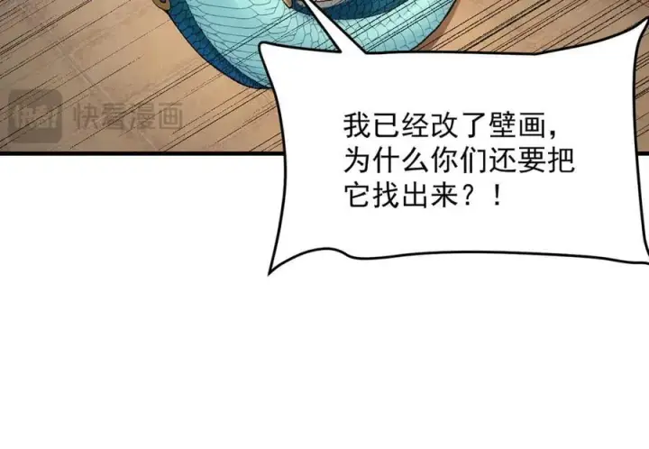 《二师兄是个凡人却很强》88作茧自缚图88