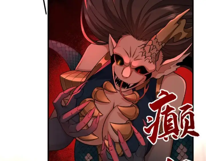 《二师兄是个凡人却很强》88作茧自缚图91