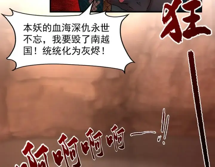 《二师兄是个凡人却很强》88作茧自缚图92
