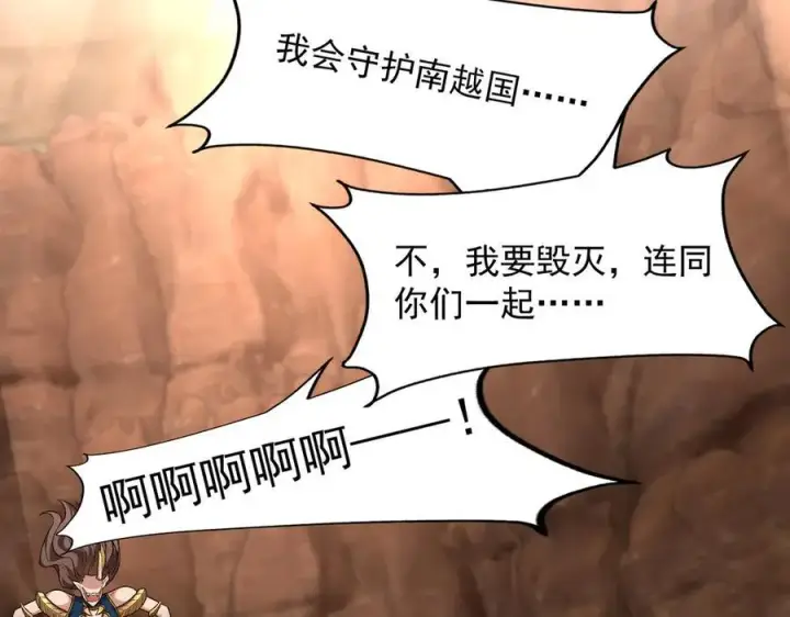 《二师兄是个凡人却很强》88作茧自缚图99