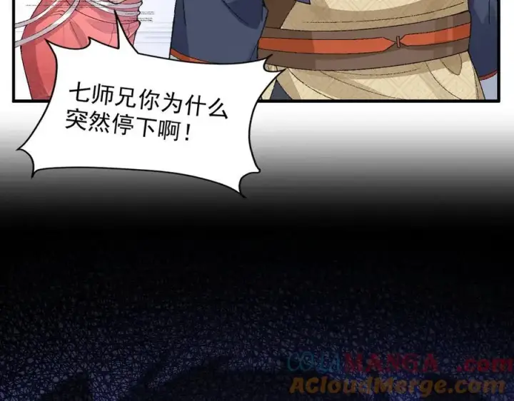 《二师兄是个凡人却很强》89神龙骨图101