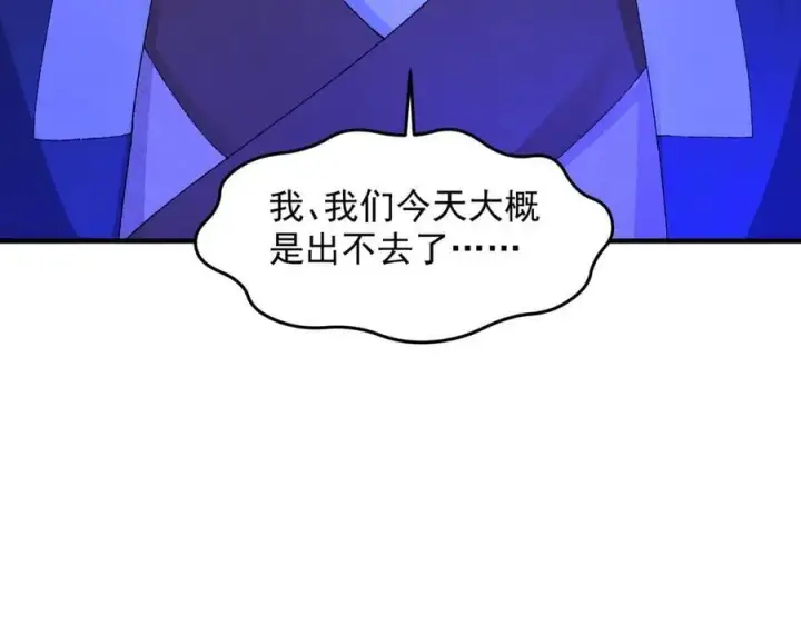 《二师兄是个凡人却很强》89神龙骨图104