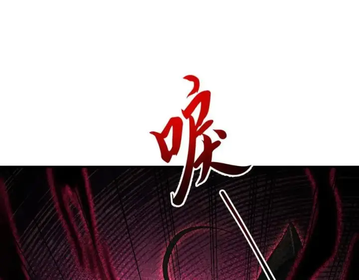 《二师兄是个凡人却很强》89神龙骨图106
