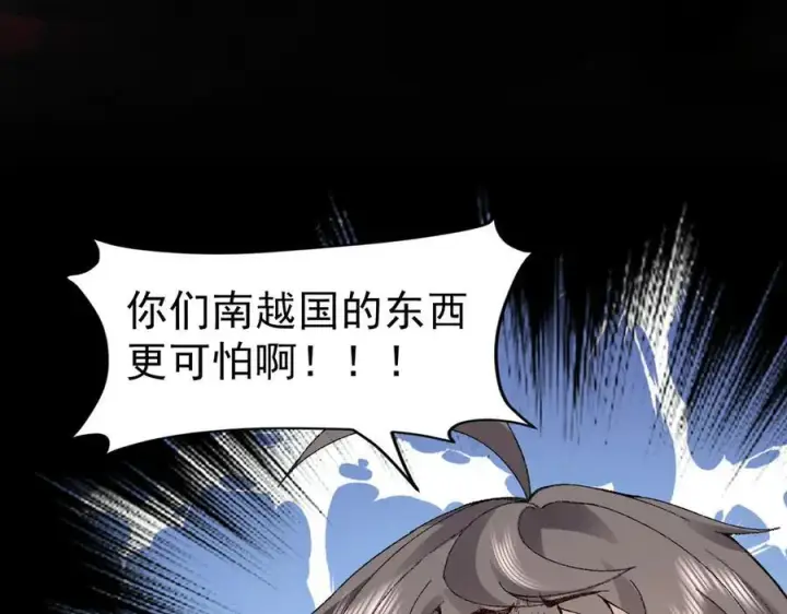 《二师兄是个凡人却很强》89神龙骨图110