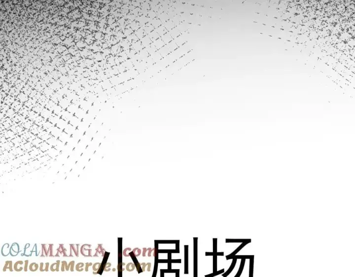 《二师兄是个凡人却很强》89神龙骨图113