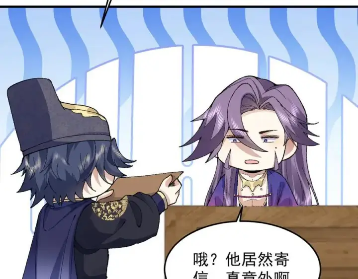 《二师兄是个凡人却很强》89神龙骨图115