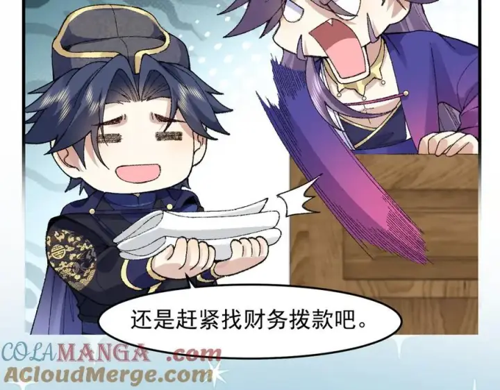 《二师兄是个凡人却很强》89神龙骨图121