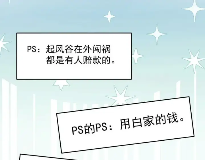 《二师兄是个凡人却很强》89神龙骨图122