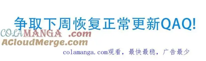 《二师兄是个凡人却很强》89神龙骨图125