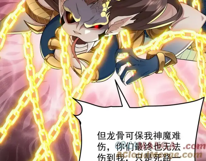 《二师兄是个凡人却很强》89神龙骨图21