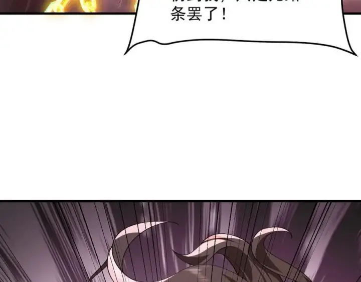 《二师兄是个凡人却很强》89神龙骨图22