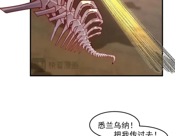 《二师兄是个凡人却很强》89神龙骨图36