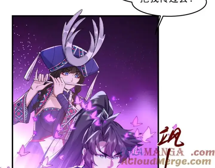 《二师兄是个凡人却很强》89神龙骨图37