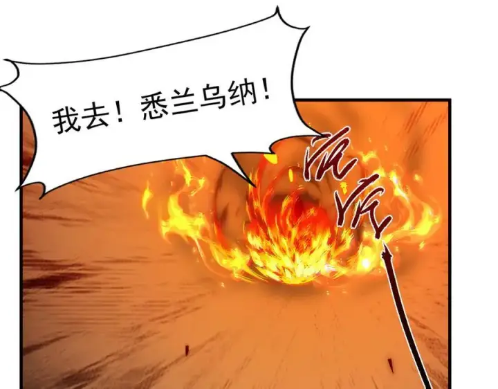 《二师兄是个凡人却很强》89神龙骨图44