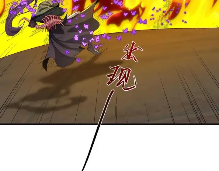《二师兄是个凡人却很强》89神龙骨图48
