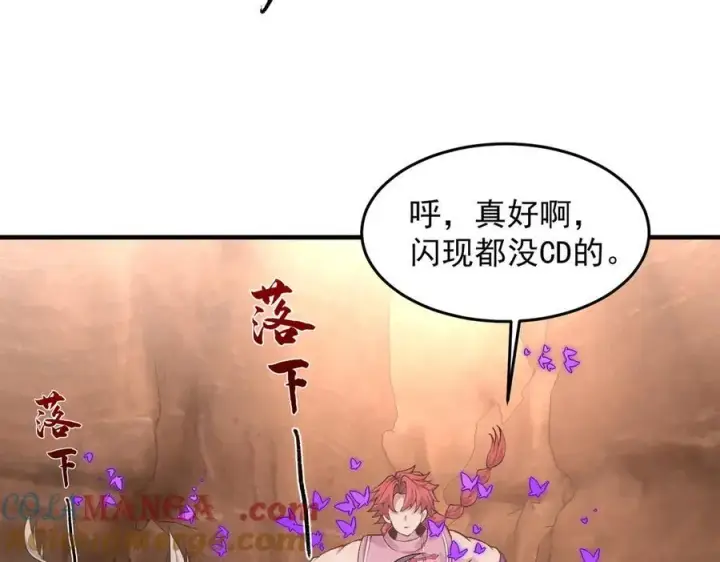 《二师兄是个凡人却很强》89神龙骨图49