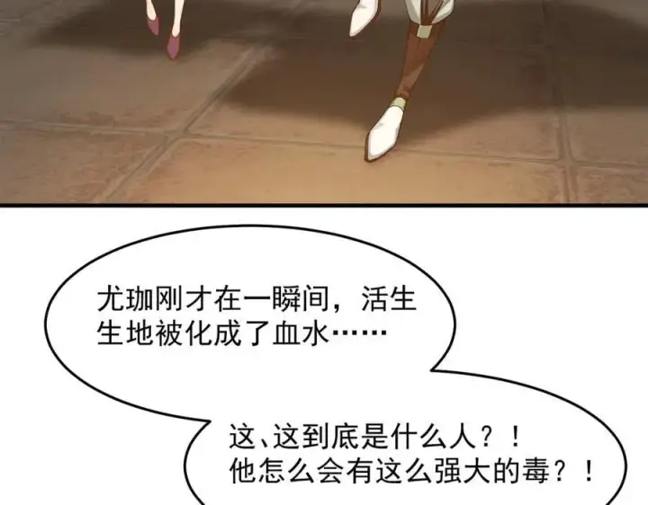 《二师兄是个凡人却很强》89神龙骨图51