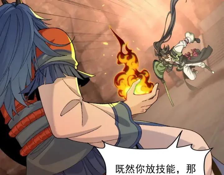 《二师兄是个凡人却很强》89神龙骨图60