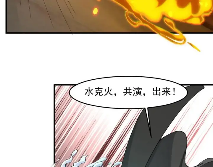 《二师兄是个凡人却很强》89神龙骨图63