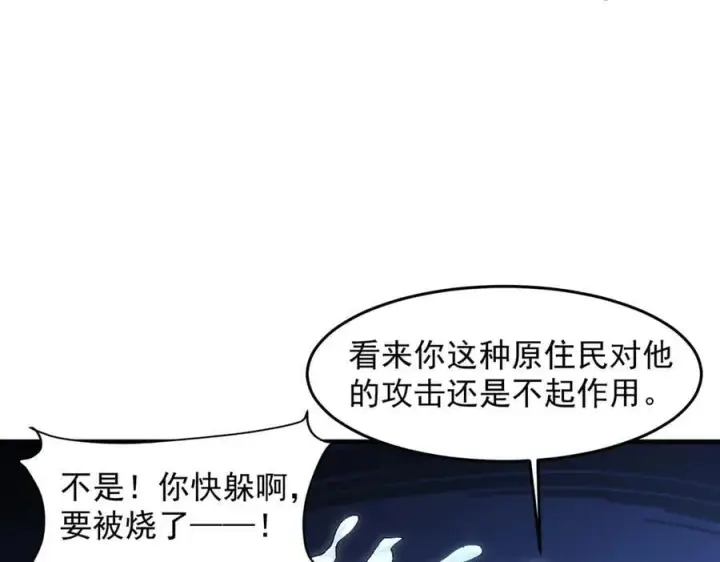 《二师兄是个凡人却很强》89神龙骨图70