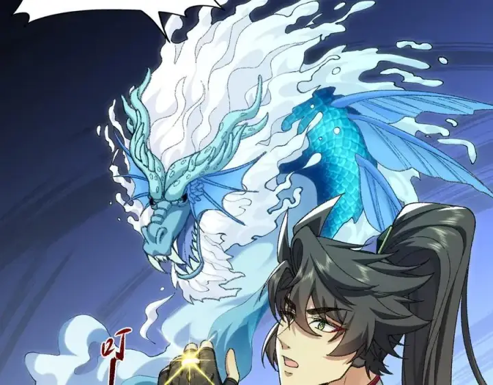 《二师兄是个凡人却很强》89神龙骨图71