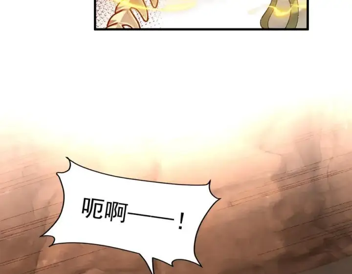 《二师兄是个凡人却很强》89神龙骨图75