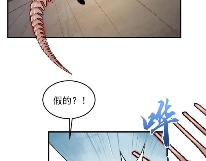 《二师兄是个凡人却很强》89神龙骨图80