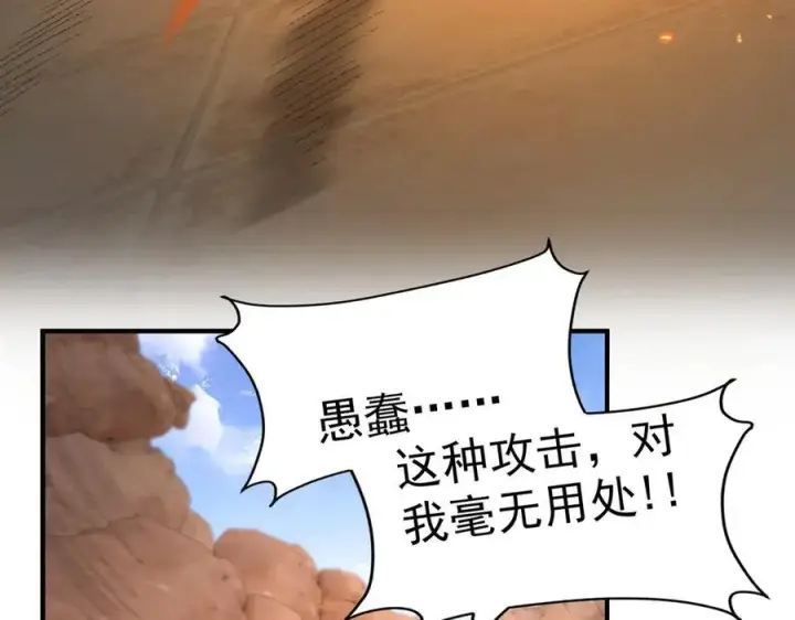 《二师兄是个凡人却很强》89神龙骨图84