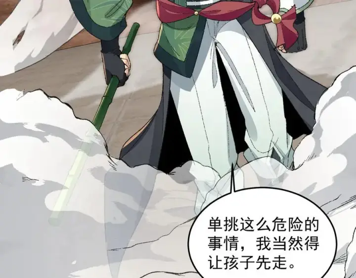 《二师兄是个凡人却很强》89神龙骨图88