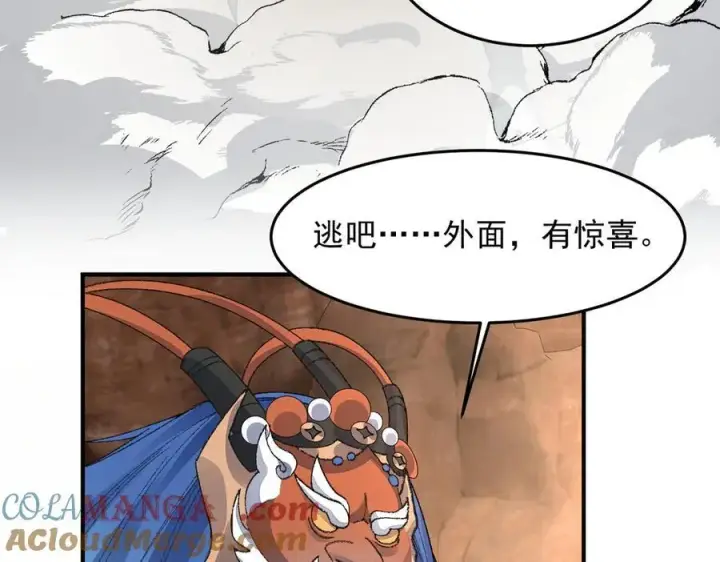 《二师兄是个凡人却很强》89神龙骨图89
