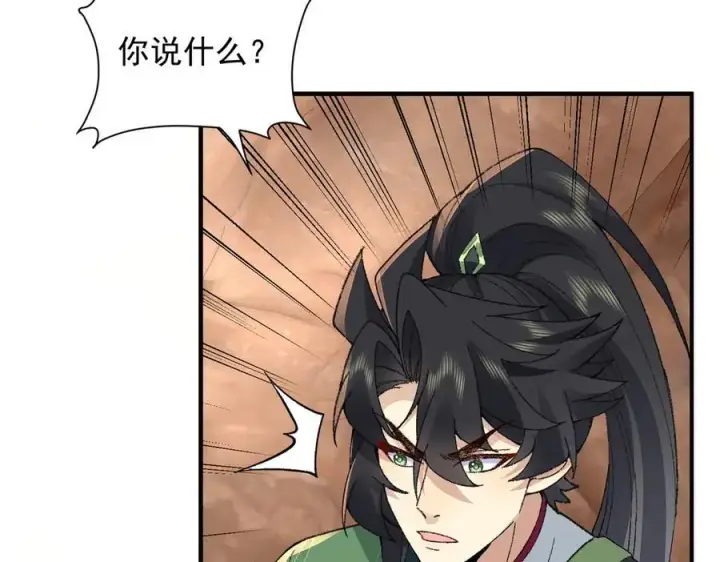 《二师兄是个凡人却很强》89神龙骨图91